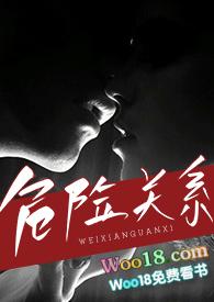 危险关系到底爱谁