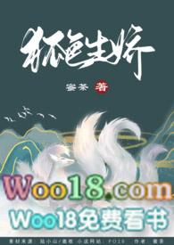 快穿之狐色生娇(H)(蜜茶 )