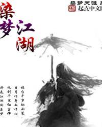 一梦江湖藏宝阁官网