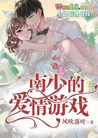 意大利电影 爱情游戏