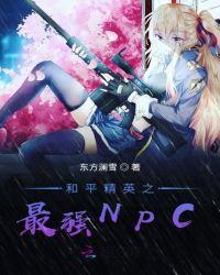 和平精英系统推荐