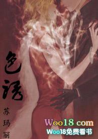 色诱1v1h古言