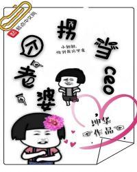 拐个老婆带回家漫画版免费