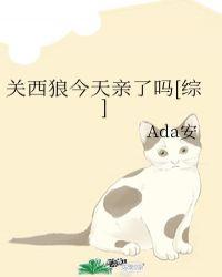 报告!关西狼已捕获