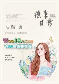 撩妻日常黎忻贺仲深