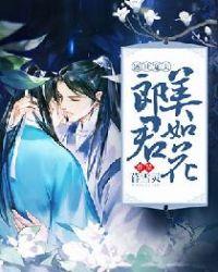 盛世君宠倾城妃笔趣阁