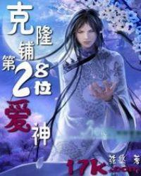 克隆神器在哪里