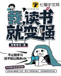 读书变强的