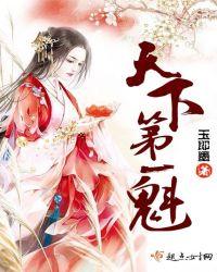 天下第一!