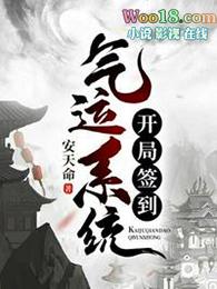 玄幻开局签到气运金龙txt