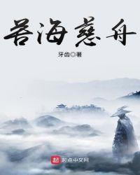 苦海难寻慈悲岸什么意思