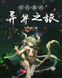 穷光蛋图片可怜
