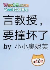 要撞坏了作者