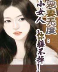 你小女子不才