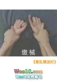 意乱情迷时 by剪我玫瑰