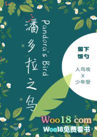 番名潘多拉之心