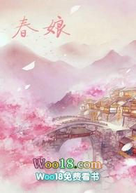 沈氏春娘(NP H)老陈醋