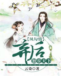 弃后独步天下全文TXT