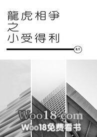 龙虎相争谁得利猜一生肖