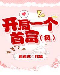 我在修真界种仙草养仙兽发家致富 免费