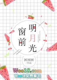 床前明月光疑是地上霜举头望明月低头思故乡