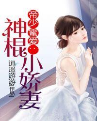 帝少狠爱神秘老公缠上我笔趣阁