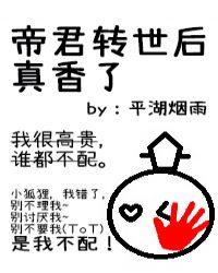 帝君真身
