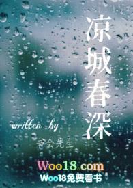 凉城古诗