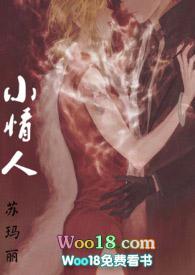 小情人 韩漫