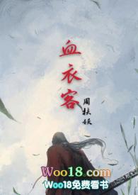 血衣客骨科TXT百度