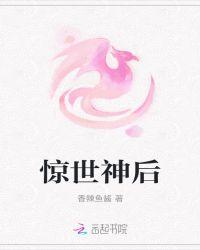 惊世弃后神医小萌宝免费阅读全文