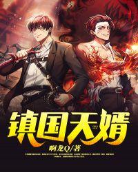 镇国天王顶点