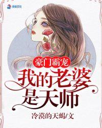 我老婆是豪门太子爷阅读