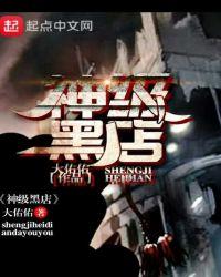 超级黑店系统