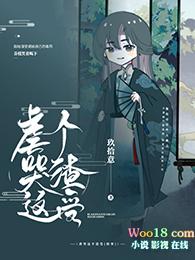 虐死那些渣