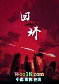 回环式的句子