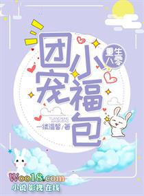 重生八零团宠小福宝全文免费阅读
