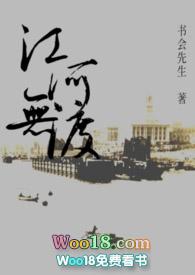 江河不渡你我渡