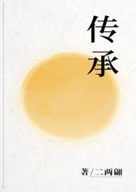 传承中华优秀传统文化手抄报