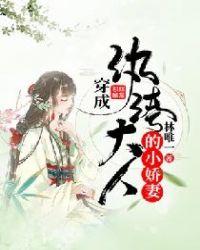 穿成纨绔的
