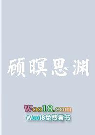 顾澈陆思渊知乎