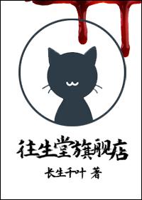 往生堂地点
