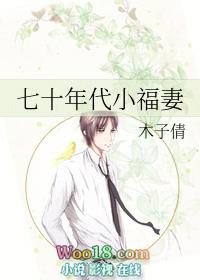 重生七零小福妻最新章节