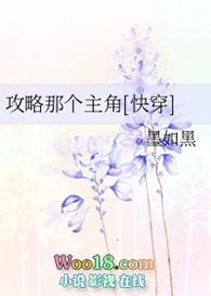 穿越渣反攻略主角