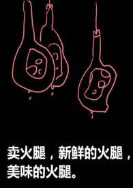 金华火腿晾晒处 微博
