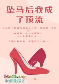 坠马会怎样