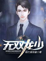 无双龙帝笔趣阁