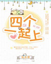 四个一是指什么