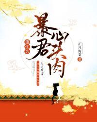 重生为暴君的心肝肉路枝摇全文免费阅读