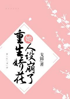 重生娇宠美人